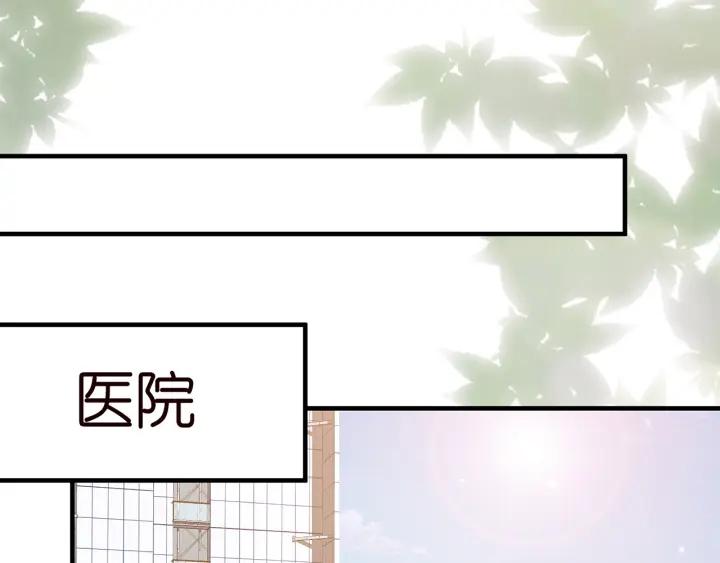 名门挚爱帝少千亿宠儿漫画,第402 分别的时光28图