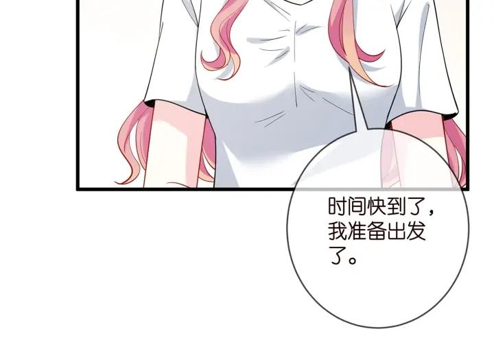 名门挚爱帝少千亿宠儿漫画,第402 分别的时光78图