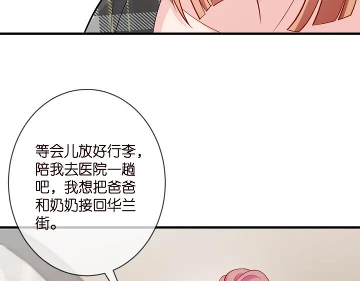 名门挚爱帝少千亿宠儿漫画,第402 分别的时光24图