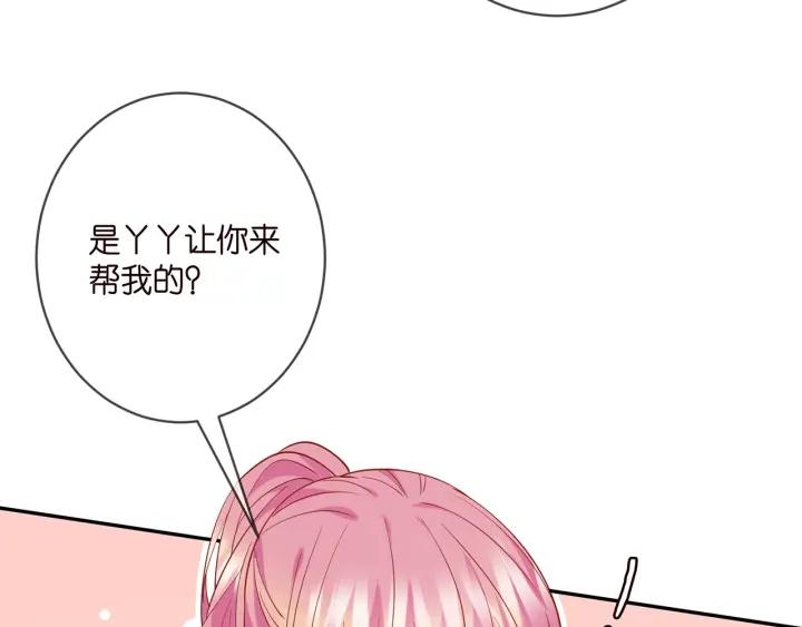 名门挚爱大结局漫画,第403 炒作修罗场79图