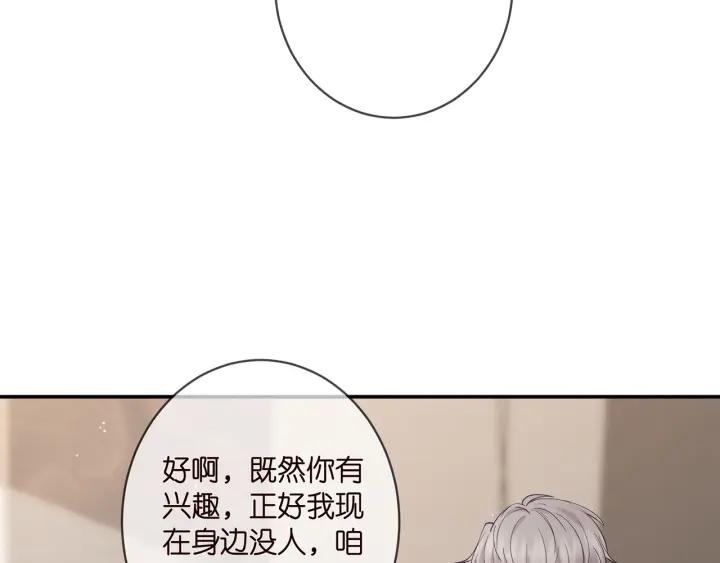 名门挚爱大结局漫画,第403 炒作修罗场66图