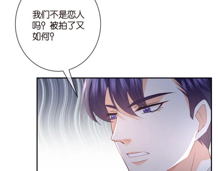 名门挚爱大结局漫画,第403 炒作修罗场34图