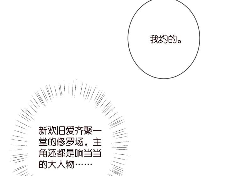 名门挚爱大结局漫画,第403 炒作修罗场84图