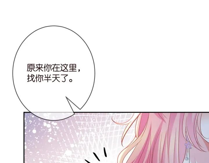 名门挚爱大结局漫画,第403 炒作修罗场43图