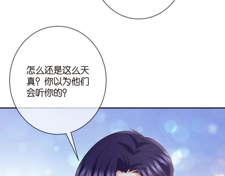 名门挚爱大结局漫画,第403 炒作修罗场38图