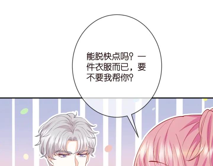 名门挚爱大结局漫画,第403 炒作修罗场70图