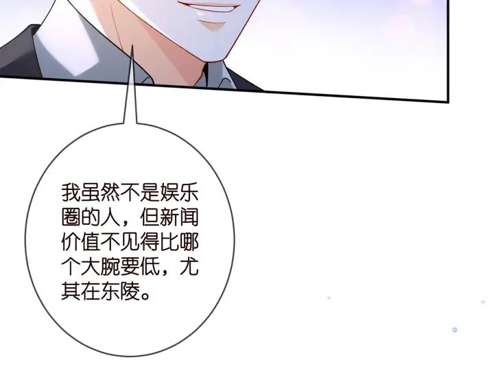 名门挚爱大结局漫画,第403 炒作修罗场24图