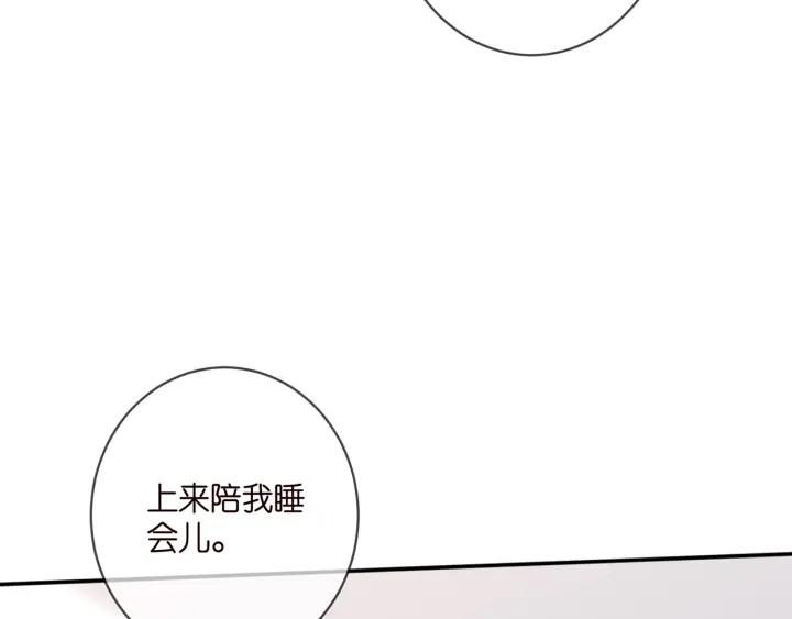 名门挚爱大结局漫画,第404 苦肉计77图