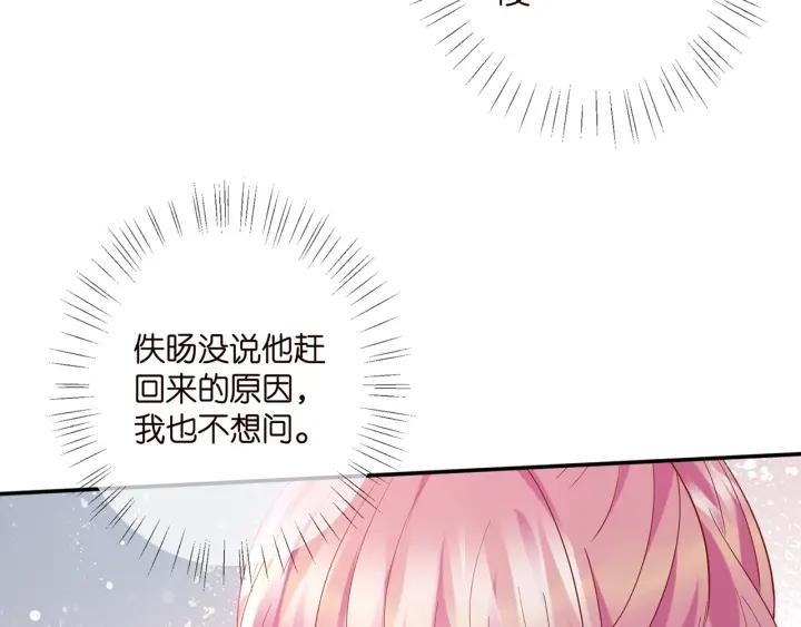 名门挚爱大结局漫画,第404 苦肉计63图