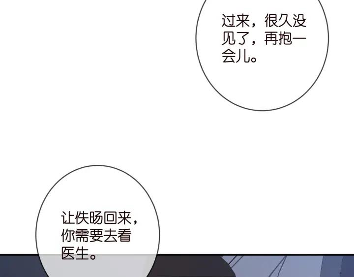 名门挚爱大结局漫画,第404 苦肉计22图