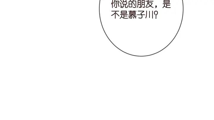 名门挚爱大结局漫画,第404 苦肉计100图