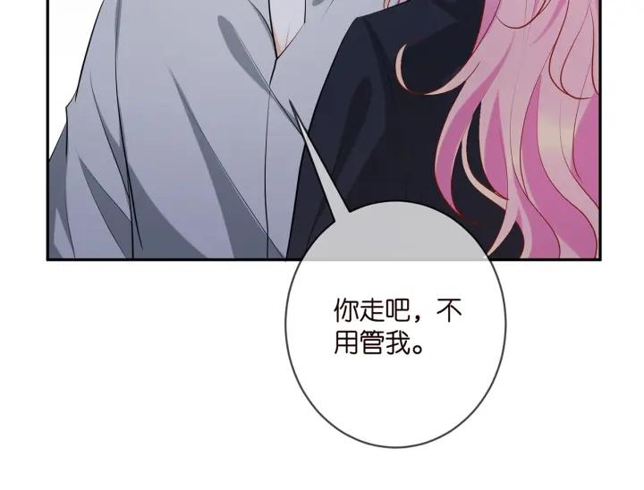 名门挚爱大结局漫画,第404 苦肉计43图