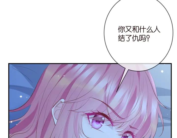 名门挚爱大结局漫画,第404 苦肉计89图