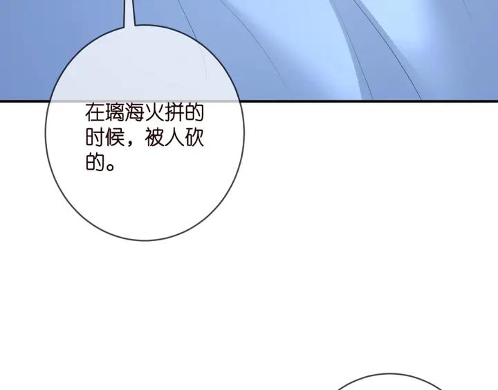 名门挚爱大结局漫画,第404 苦肉计88图