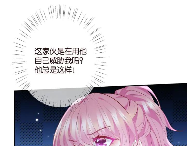 名门挚爱大结局漫画,第404 苦肉计44图