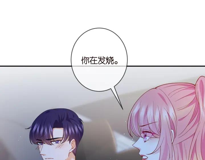 名门挚爱大结局漫画,第404 苦肉计18图