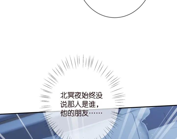 名门挚爱大结局漫画,第404 苦肉计97图