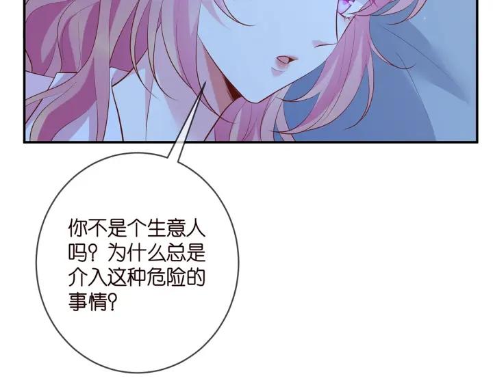 名门挚爱大结局漫画,第404 苦肉计90图