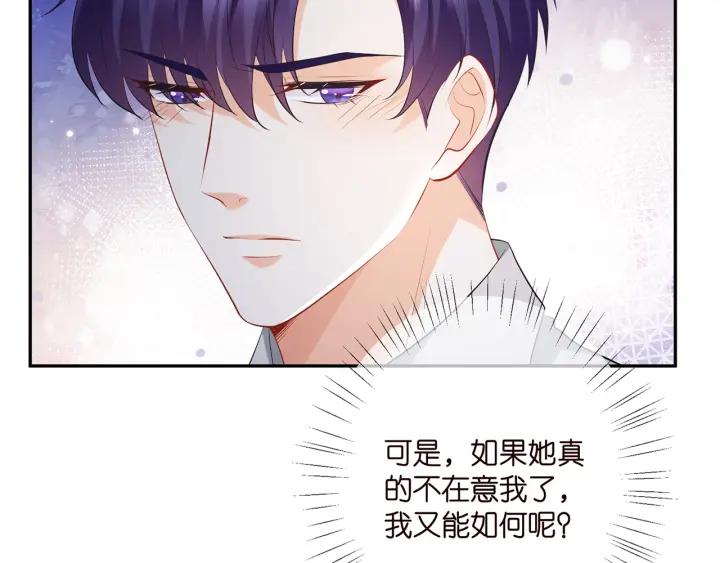 名门挚爱大结局漫画,第404 苦肉计49图