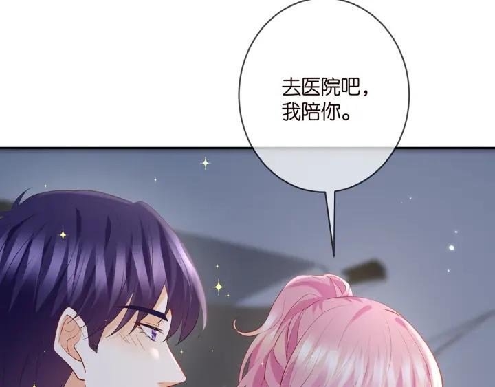 名门挚爱大结局漫画,第404 苦肉计53图