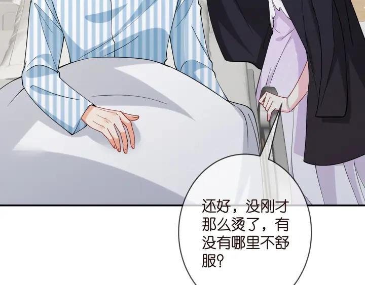 名门挚爱大结局漫画,第404 苦肉计76图