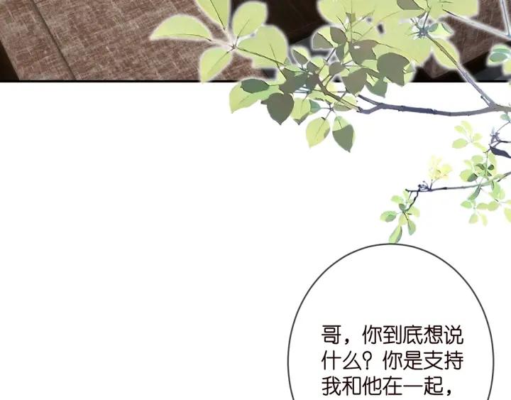 名门挚爱帝少千亿宠儿漫画,第406 试探47图