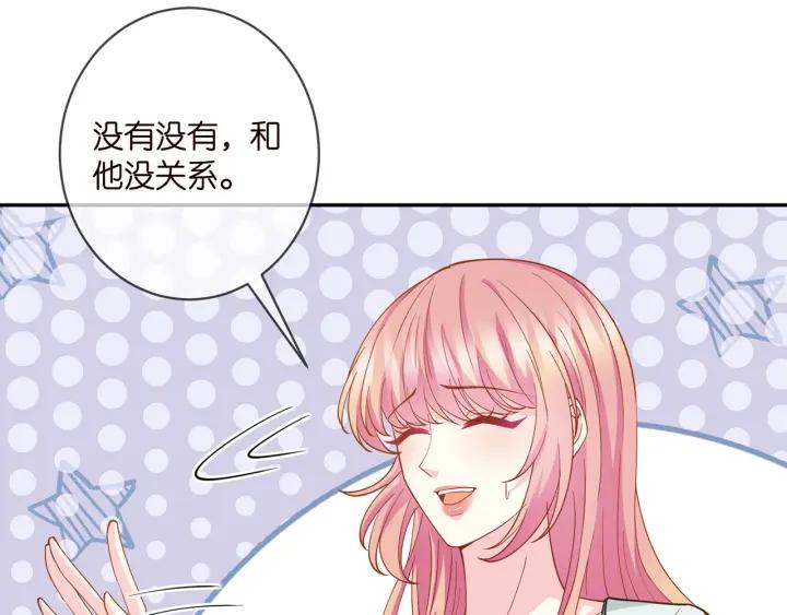 名门挚爱帝少千亿宠儿漫画,第406 试探72图