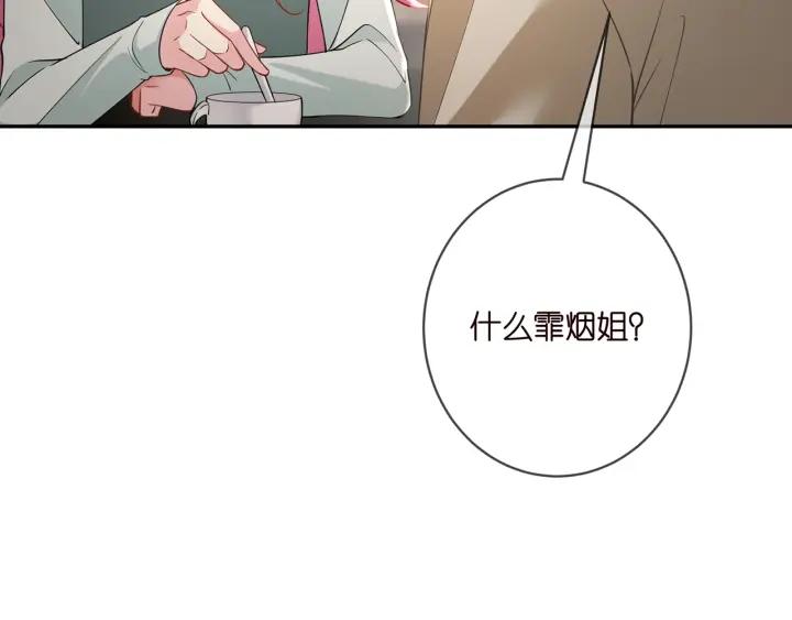 名门挚爱帝少千亿宠儿漫画,第406 试探25图