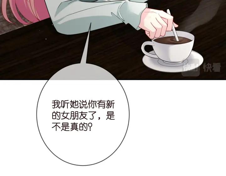 名门挚爱帝少千亿宠儿漫画,第406 试探22图