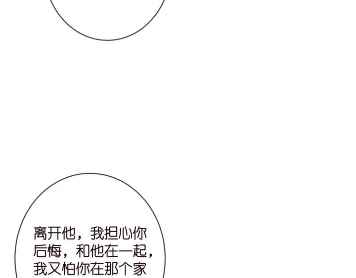 名门挚爱帝少千亿宠儿漫画,第406 试探50图