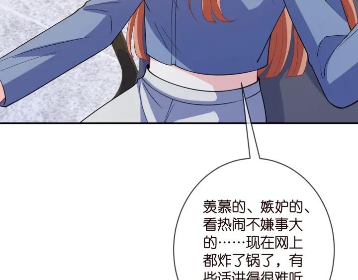 名门挚爱帝少千亿宠儿漫画,第406 试探79图