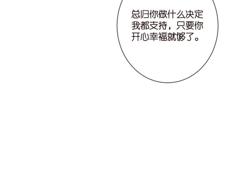 名门挚爱帝少千亿宠儿漫画,第406 试探53图