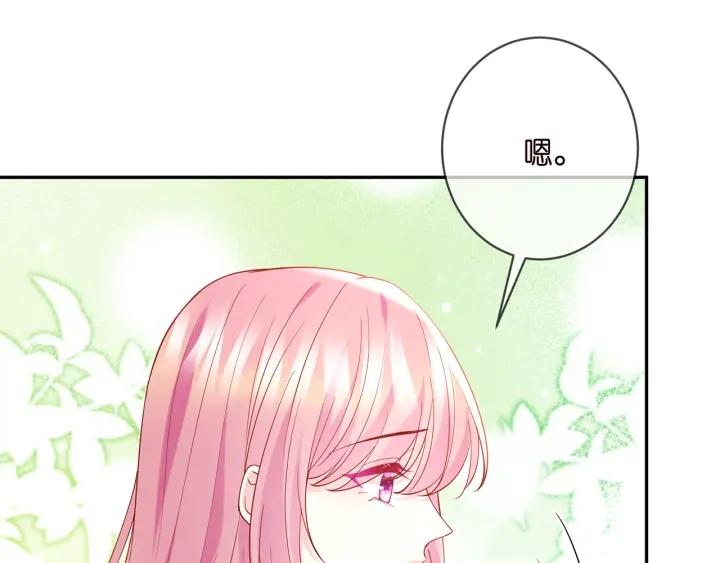 名门挚爱帝少千亿宠儿漫画,第406 试探18图