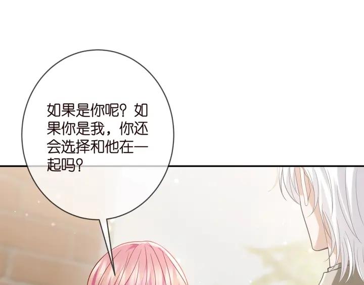 名门挚爱帝少千亿宠儿漫画,第406 试探38图