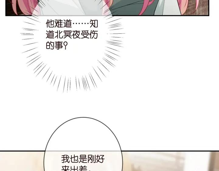 名门挚爱帝少千亿宠儿漫画,第406 试探12图