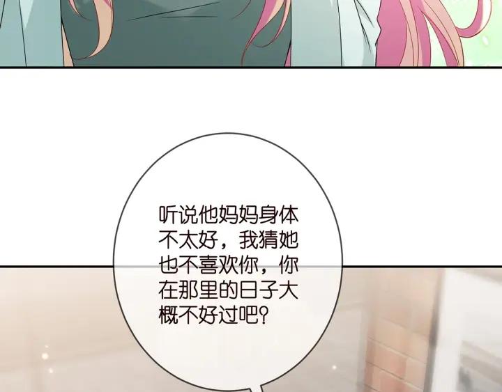 名门挚爱帝少千亿宠儿漫画,第406 试探45图