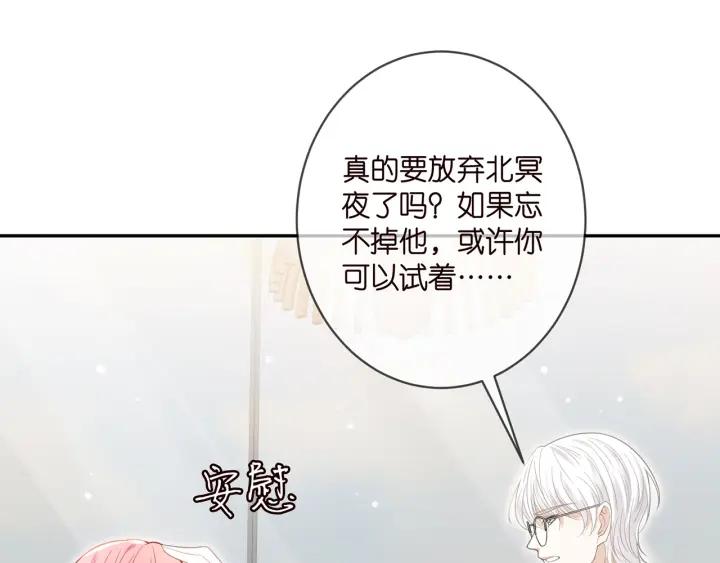 名门挚爱帝少千亿宠儿漫画,第406 试探36图