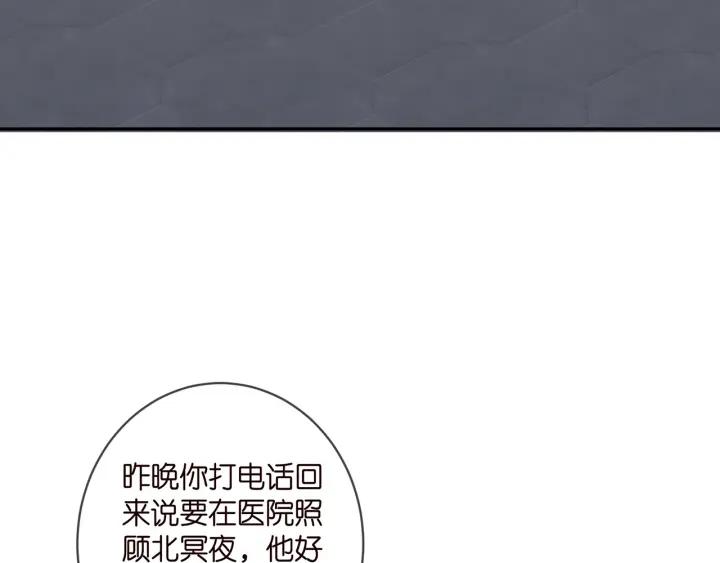 名门挚爱帝少千亿宠儿漫画,第406 试探63图