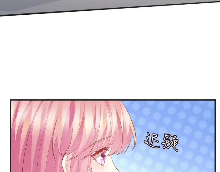 名门挚爱帝少千亿宠儿漫画,第406 试探88图