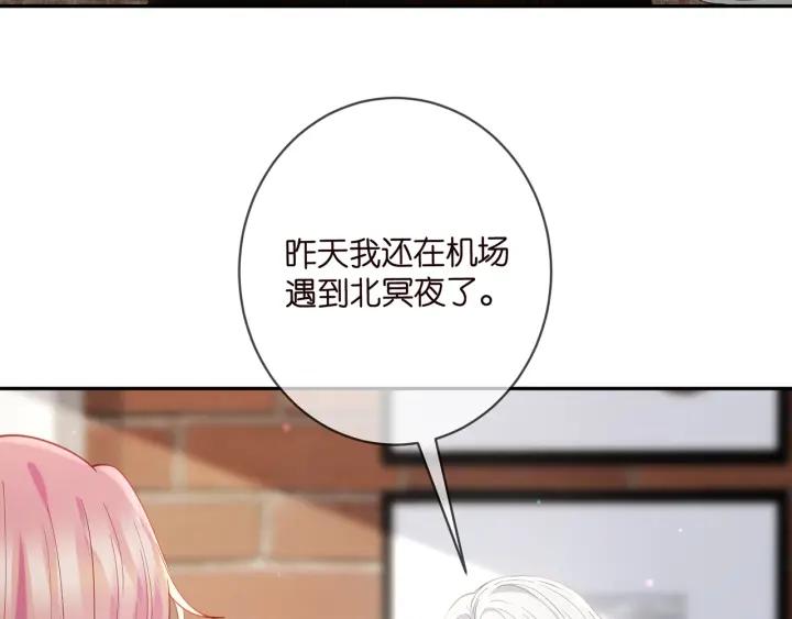 名门挚爱帝少千亿宠儿漫画,第406 试探6图