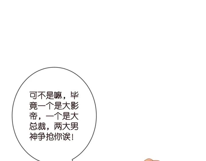 名门挚爱帝少千亿宠儿漫画,第406 试探77图