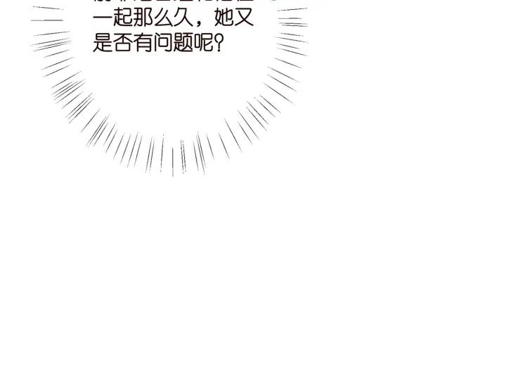 名门挚爱帝少千亿宠儿漫画,第406 试探28图