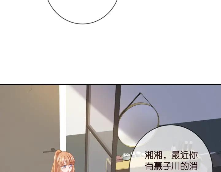 名门挚爱帝少千亿宠儿漫画,第406 试探66图