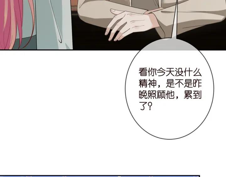 名门挚爱帝少千亿宠儿漫画,第406 试探8图