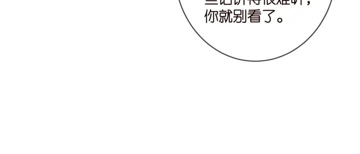 名门挚爱帝少千亿宠儿漫画,第406 试探80图