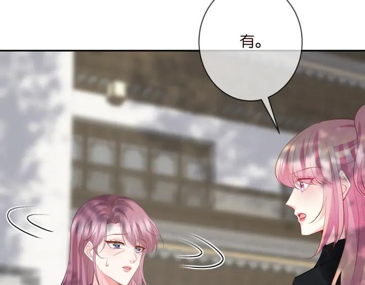 名门挚爱北冥夜漫画,第407 婆媳再见79图