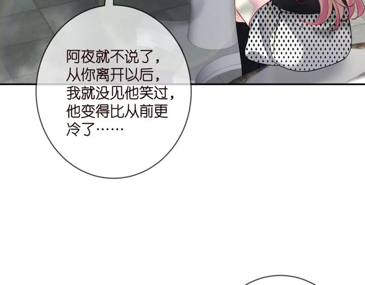 名门挚爱北冥夜漫画,第407 婆媳再见34图