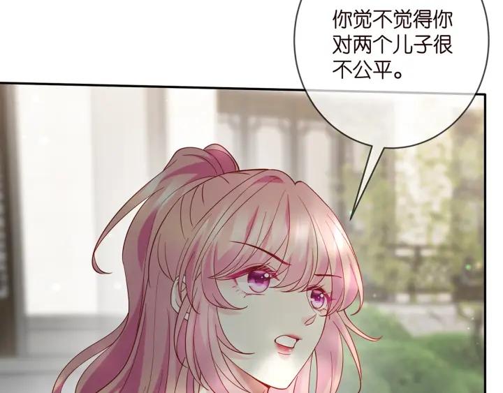 名门挚爱北冥夜漫画,第407 婆媳再见87图