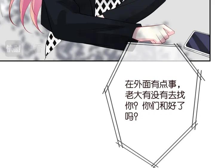 名门挚爱北冥夜漫画,第407 婆媳再见68图