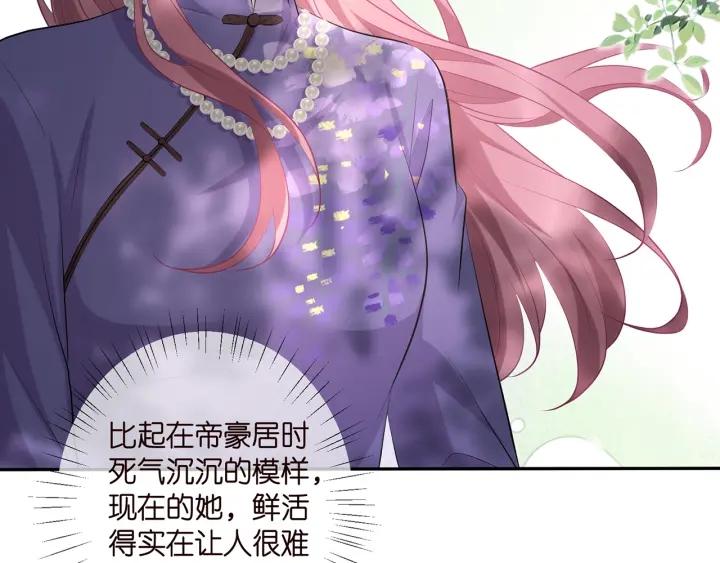 名门挚爱北冥夜漫画,第407 婆媳再见9图